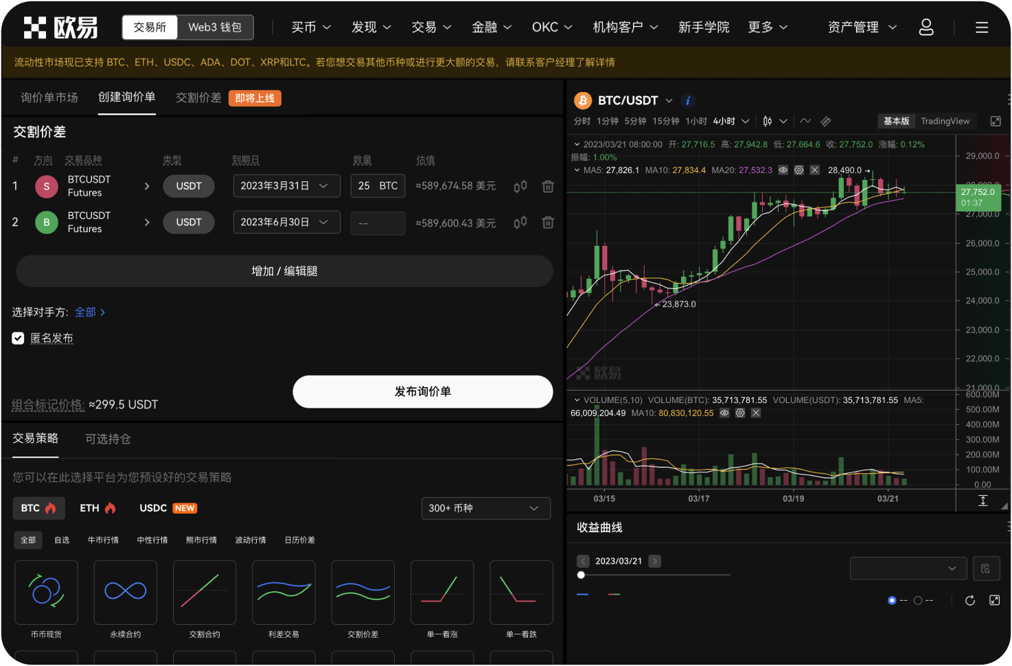 官网支持定投功能吗